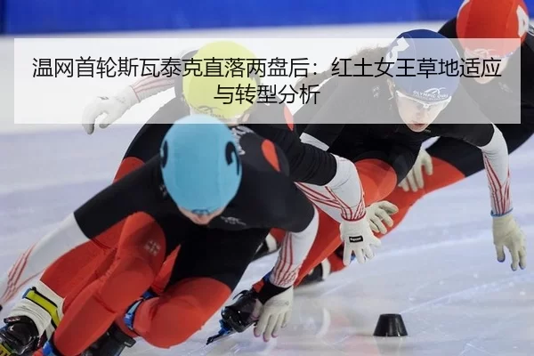 wen-wang-shou-lun-si-wa-tai-ke-zhi-luo-liang-pan-hou-hong-tu-nv-wang-cao-di-shi-ying-yu-zhuan-xing-fen-xi-2-589.jpg